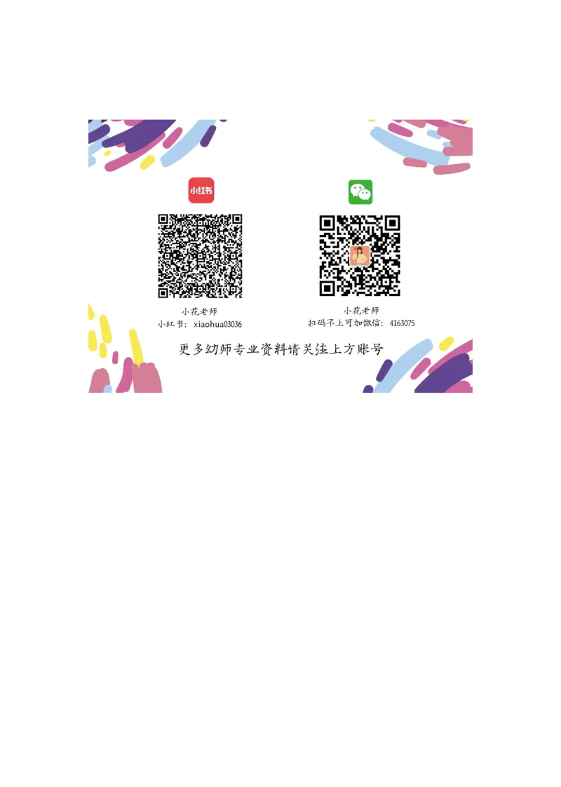 汉字描红本2_幼小衔接全套_7.幼小衔接全套_03、识字_03、汉字描红和字帖