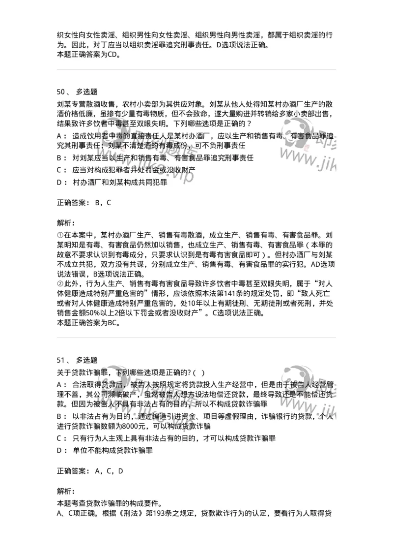 5040317-破坏社会主义市场经济秩序罪-193756_军队文职(1)_01.军队文职真题-专业课_（全）版本一（历年真题+章节练习+模拟题）_法学(军队文职)_章节练习_题目+解析