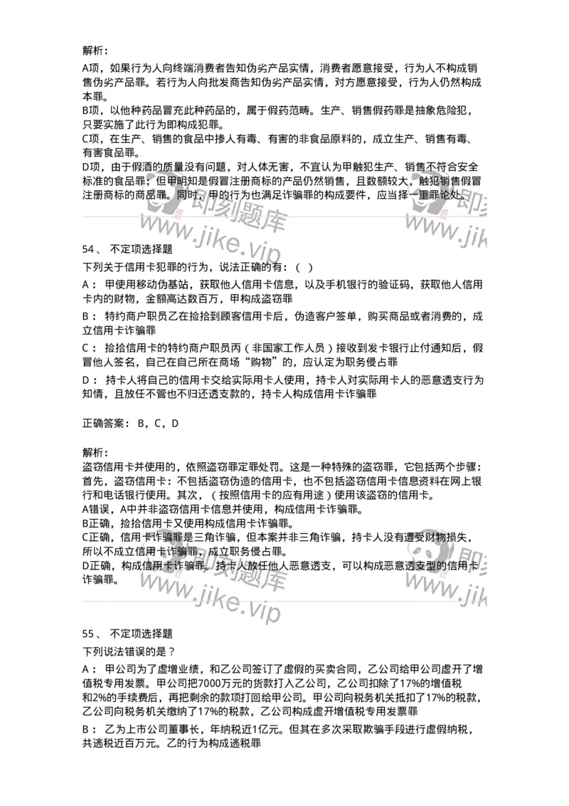 5040317-破坏社会主义市场经济秩序罪-193756_军队文职(1)_01.军队文职真题-专业课_（全）版本一（历年真题+章节练习+模拟题）_法学(军队文职)_章节练习_题目+解析