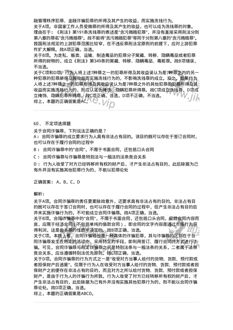 5040317-破坏社会主义市场经济秩序罪-193756_军队文职(1)_01.军队文职真题-专业课_（全）版本一（历年真题+章节练习+模拟题）_法学(军队文职)_章节练习_题目+解析