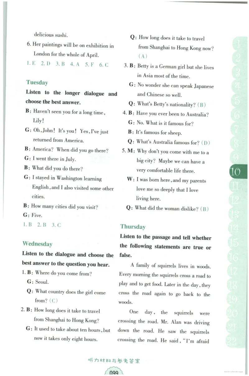 课时科学JK三上_2024年人教版小学数学一二三四五六年级上册下册期中期末试a0747_小学全科《同步练习+精品试卷》打包下载（1-6年级单元月考期中期末试卷）_小学科学