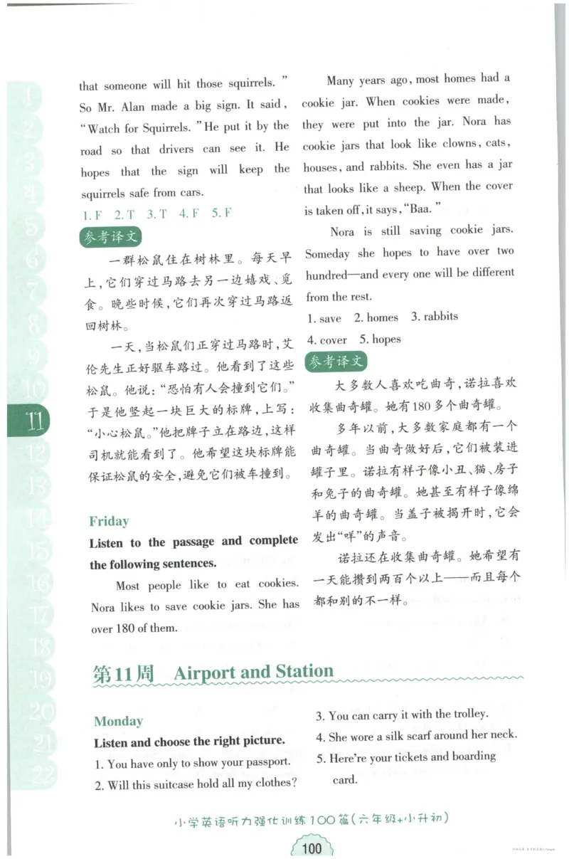 课时科学JK三上_2024年人教版小学数学一二三四五六年级上册下册期中期末试a0747_小学全科《同步练习+精品试卷》打包下载（1-6年级单元月考期中期末试卷）_小学科学