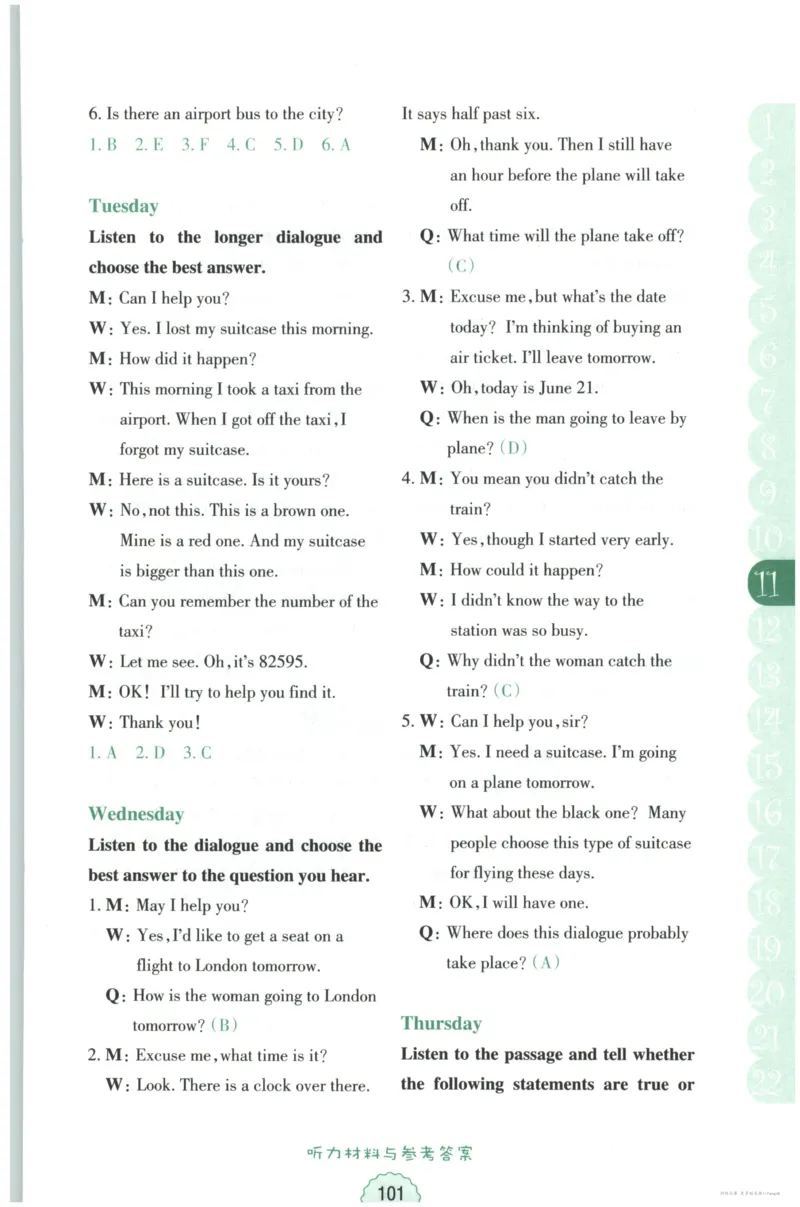 课时科学JK三上_2024年人教版小学数学一二三四五六年级上册下册期中期末试a0747_小学全科《同步练习+精品试卷》打包下载（1-6年级单元月考期中期末试卷）_小学科学