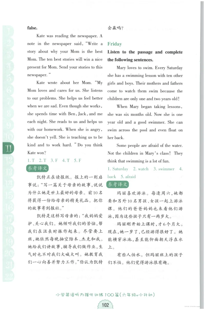 课时科学JK三上_2024年人教版小学数学一二三四五六年级上册下册期中期末试a0747_小学全科《同步练习+精品试卷》打包下载（1-6年级单元月考期中期末试卷）_小学科学