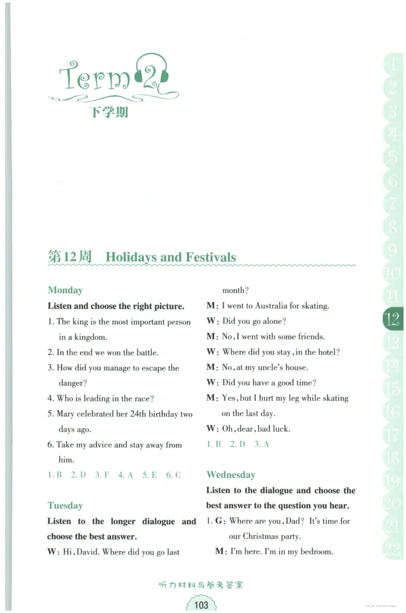 课时科学JK三上_2024年人教版小学数学一二三四五六年级上册下册期中期末试a0747_小学全科《同步练习+精品试卷》打包下载（1-6年级单元月考期中期末试卷）_小学科学