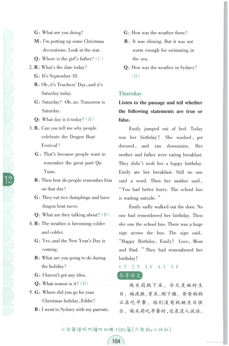 课时科学JK三上_2024年人教版小学数学一二三四五六年级上册下册期中期末试a0747_小学全科《同步练习+精品试卷》打包下载（1-6年级单元月考期中期末试卷）_小学科学