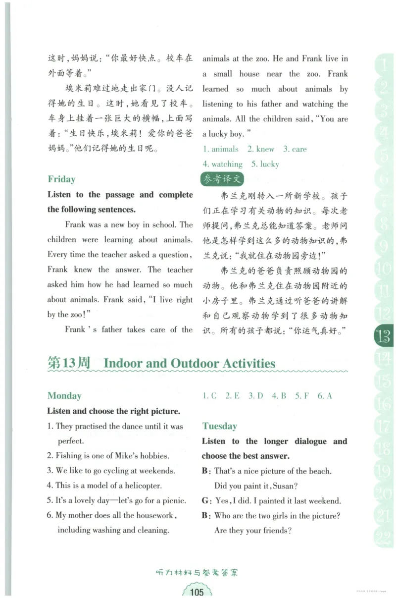 课时科学JK三上_2024年人教版小学数学一二三四五六年级上册下册期中期末试a0747_小学全科《同步练习+精品试卷》打包下载（1-6年级单元月考期中期末试卷）_小学科学