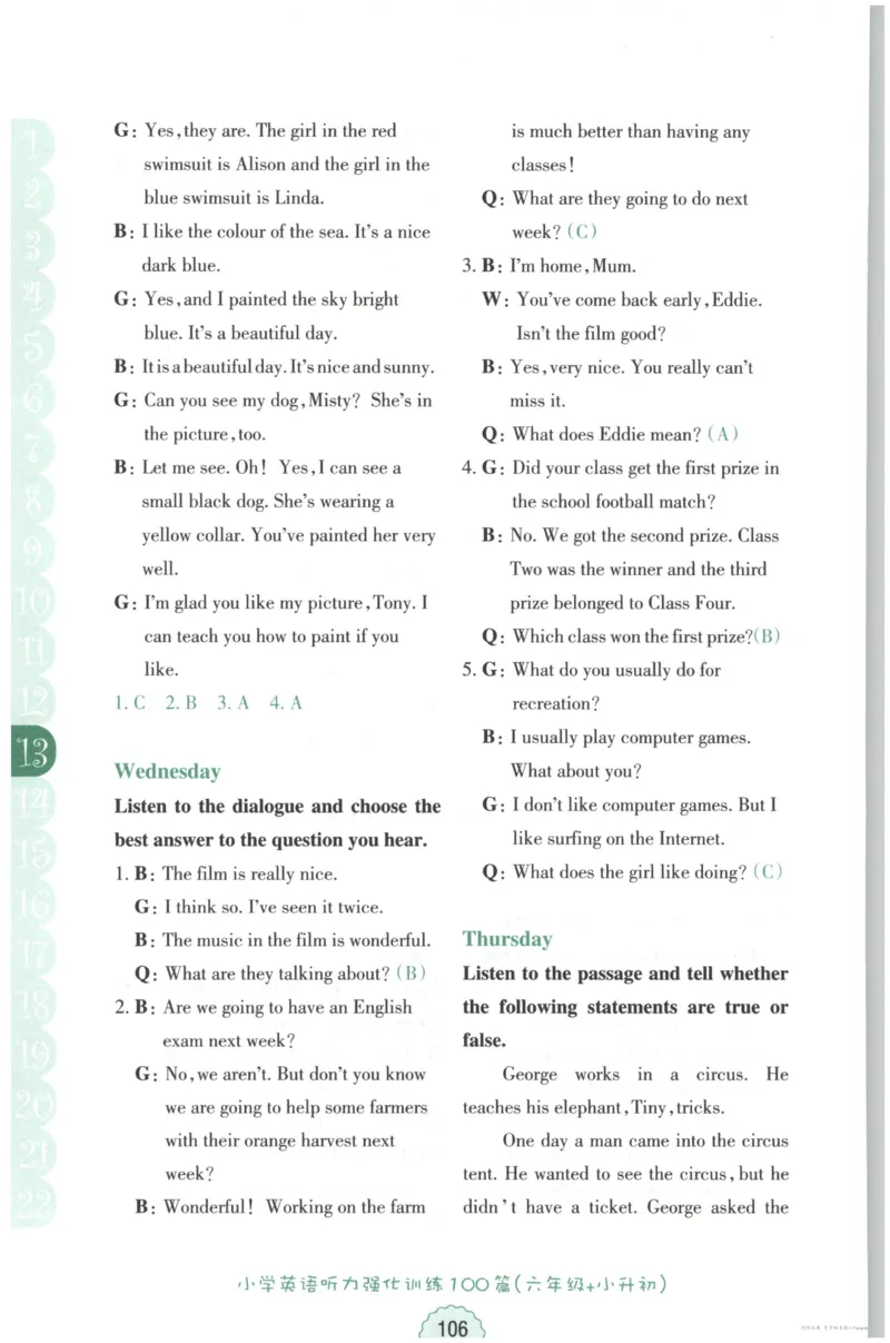 课时科学JK三上_2024年人教版小学数学一二三四五六年级上册下册期中期末试a0747_小学全科《同步练习+精品试卷》打包下载（1-6年级单元月考期中期末试卷）_小学科学