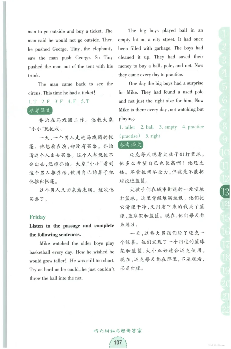 课时科学JK三上_2024年人教版小学数学一二三四五六年级上册下册期中期末试a0747_小学全科《同步练习+精品试卷》打包下载（1-6年级单元月考期中期末试卷）_小学科学