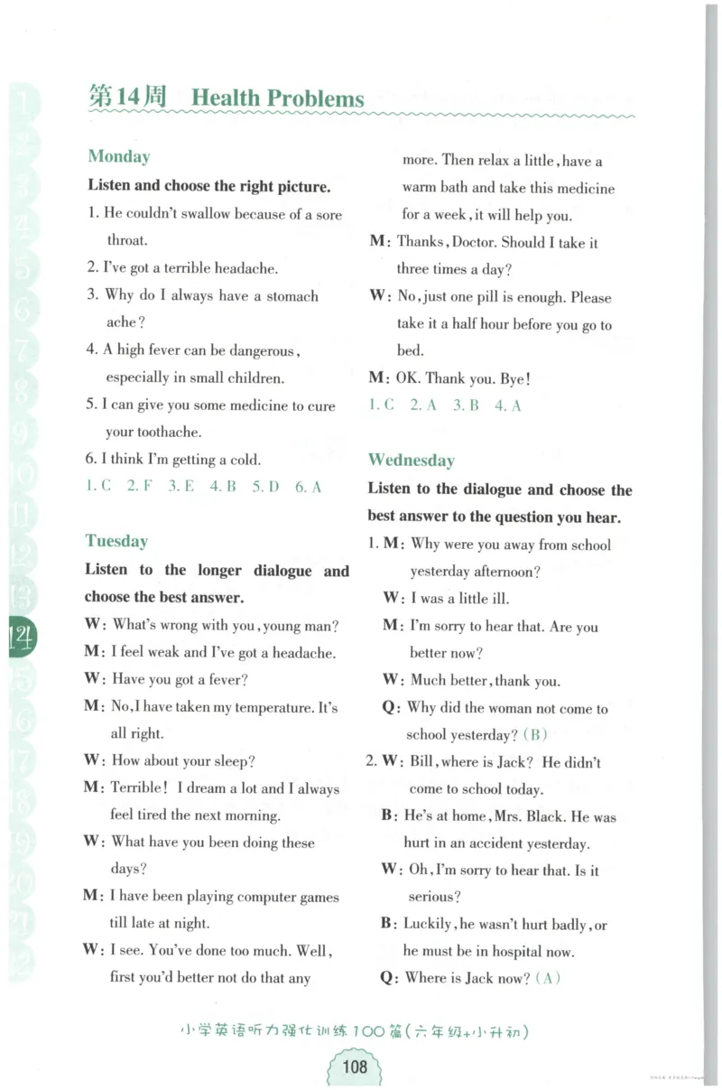 课时科学JK三上_2024年人教版小学数学一二三四五六年级上册下册期中期末试a0747_小学全科《同步练习+精品试卷》打包下载（1-6年级单元月考期中期末试卷）_小学科学