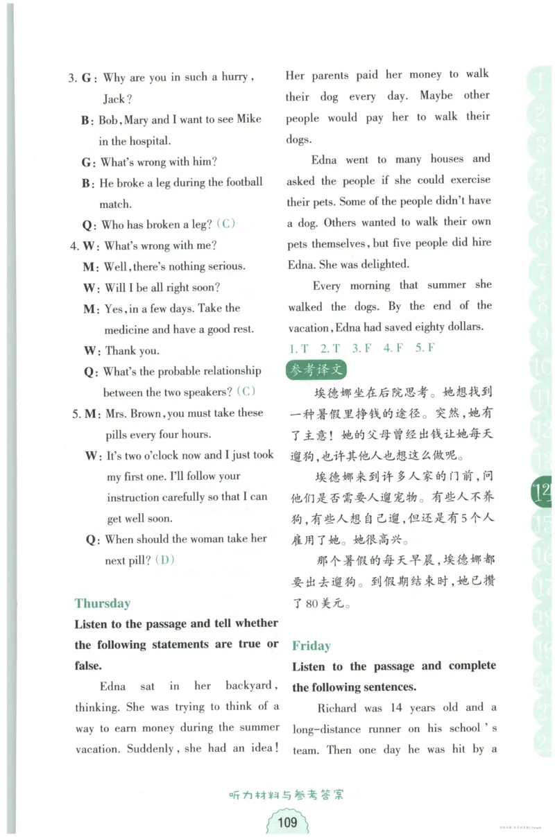 课时科学JK三上_2024年人教版小学数学一二三四五六年级上册下册期中期末试a0747_小学全科《同步练习+精品试卷》打包下载（1-6年级单元月考期中期末试卷）_小学科学
