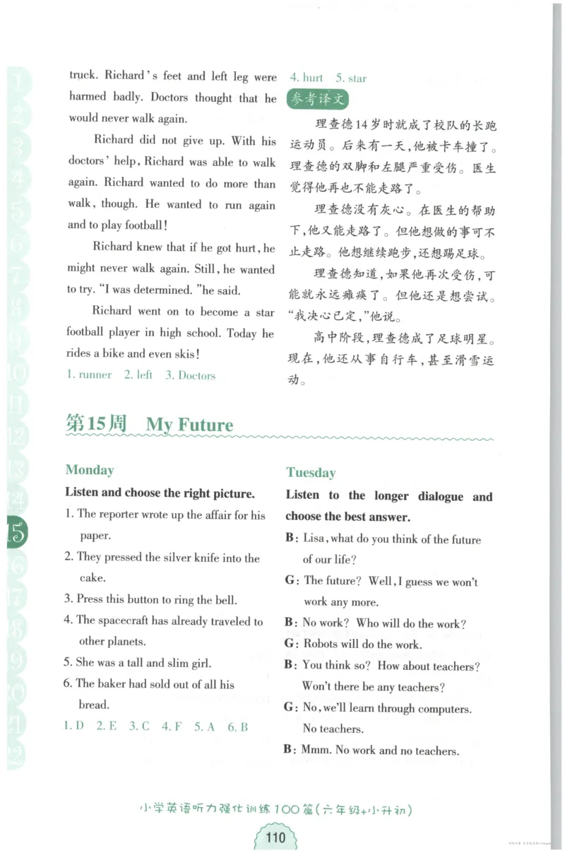 课时科学JK三上_2024年人教版小学数学一二三四五六年级上册下册期中期末试a0747_小学全科《同步练习+精品试卷》打包下载（1-6年级单元月考期中期末试卷）_小学科学