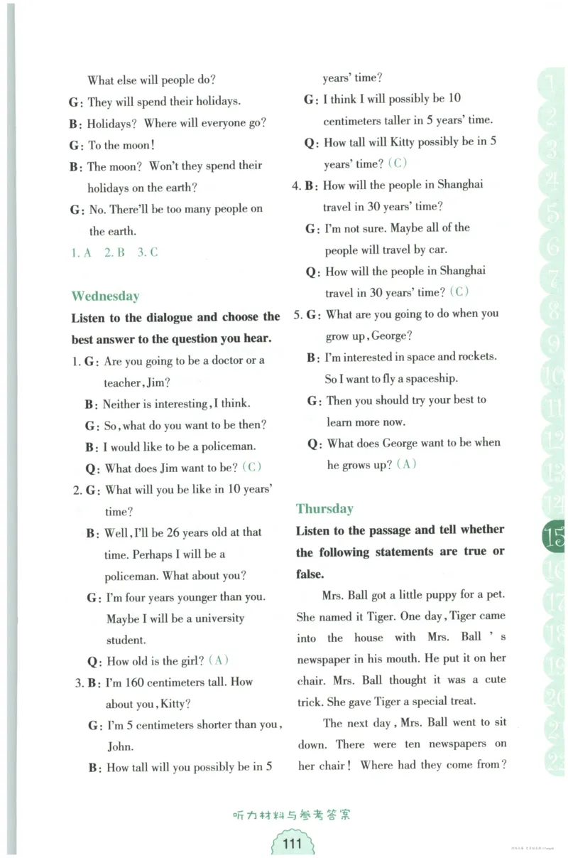 课时科学JK三上_2024年人教版小学数学一二三四五六年级上册下册期中期末试a0747_小学全科《同步练习+精品试卷》打包下载（1-6年级单元月考期中期末试卷）_小学科学