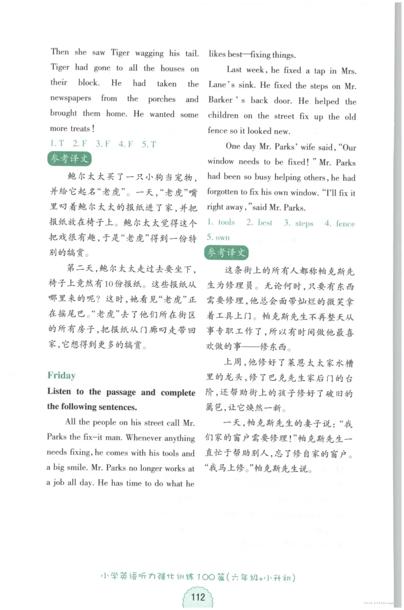 课时科学JK三上_2024年人教版小学数学一二三四五六年级上册下册期中期末试a0747_小学全科《同步练习+精品试卷》打包下载（1-6年级单元月考期中期末试卷）_小学科学