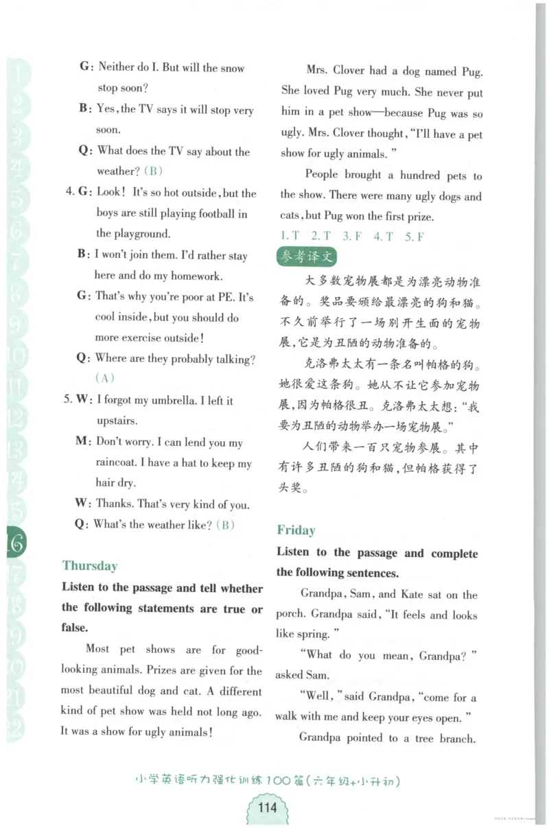 课时科学JK三上_2024年人教版小学数学一二三四五六年级上册下册期中期末试a0747_小学全科《同步练习+精品试卷》打包下载（1-6年级单元月考期中期末试卷）_小学科学