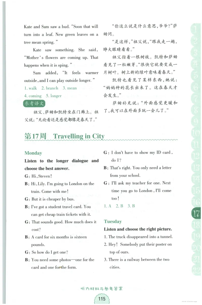 课时科学JK三上_2024年人教版小学数学一二三四五六年级上册下册期中期末试a0747_小学全科《同步练习+精品试卷》打包下载（1-6年级单元月考期中期末试卷）_小学科学