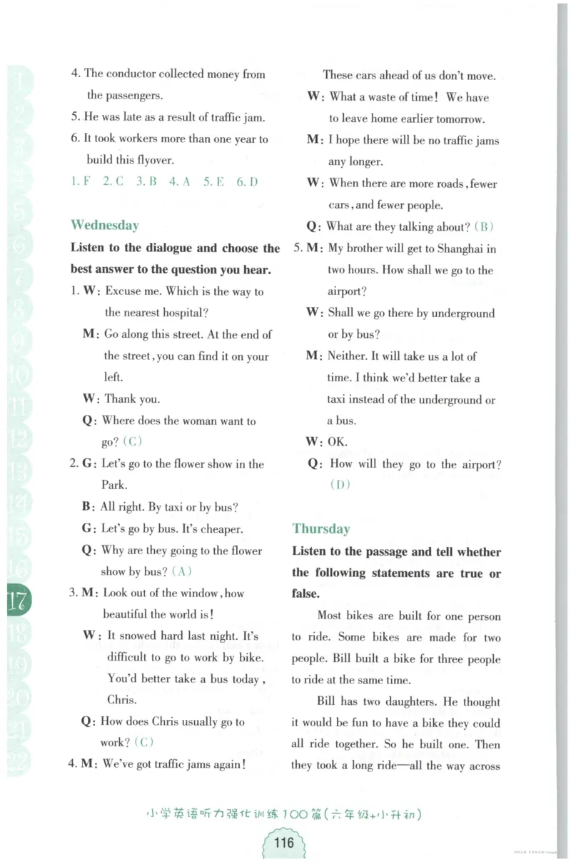 课时科学JK三上_2024年人教版小学数学一二三四五六年级上册下册期中期末试a0747_小学全科《同步练习+精品试卷》打包下载（1-6年级单元月考期中期末试卷）_小学科学