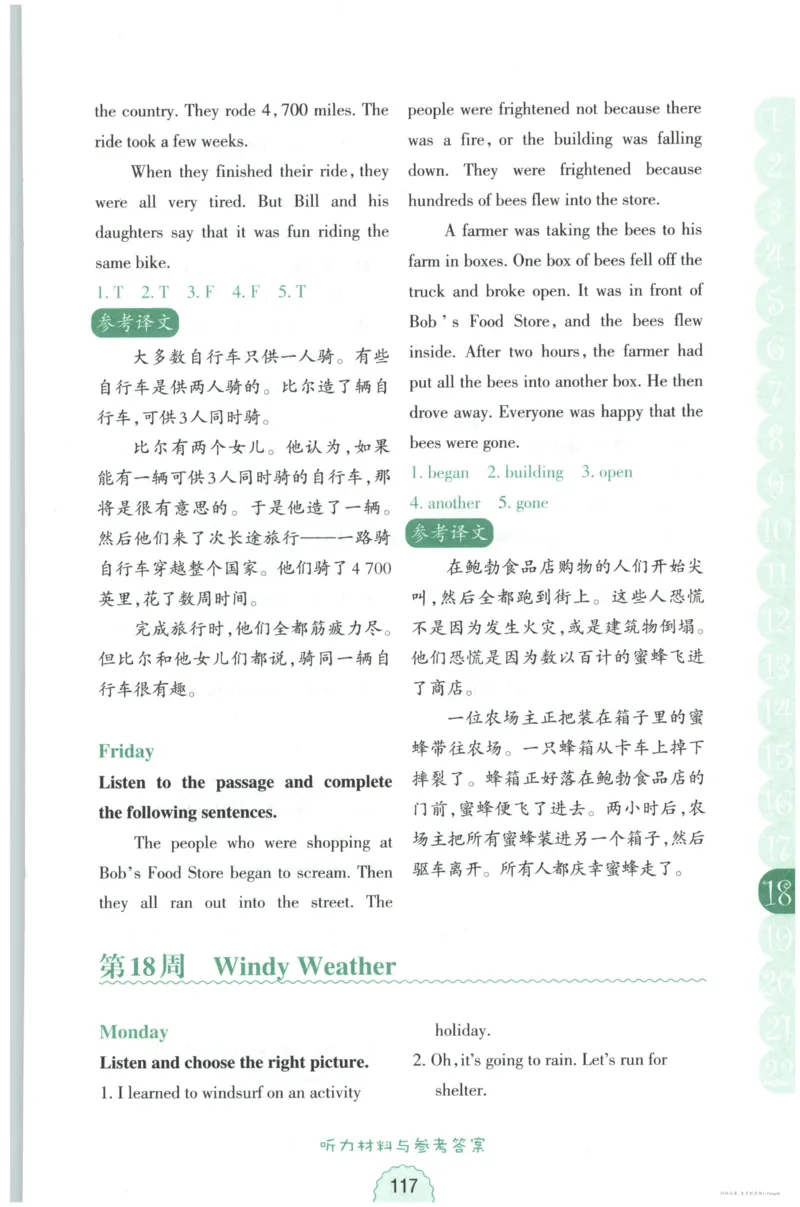 课时科学JK三上_2024年人教版小学数学一二三四五六年级上册下册期中期末试a0747_小学全科《同步练习+精品试卷》打包下载（1-6年级单元月考期中期末试卷）_小学科学