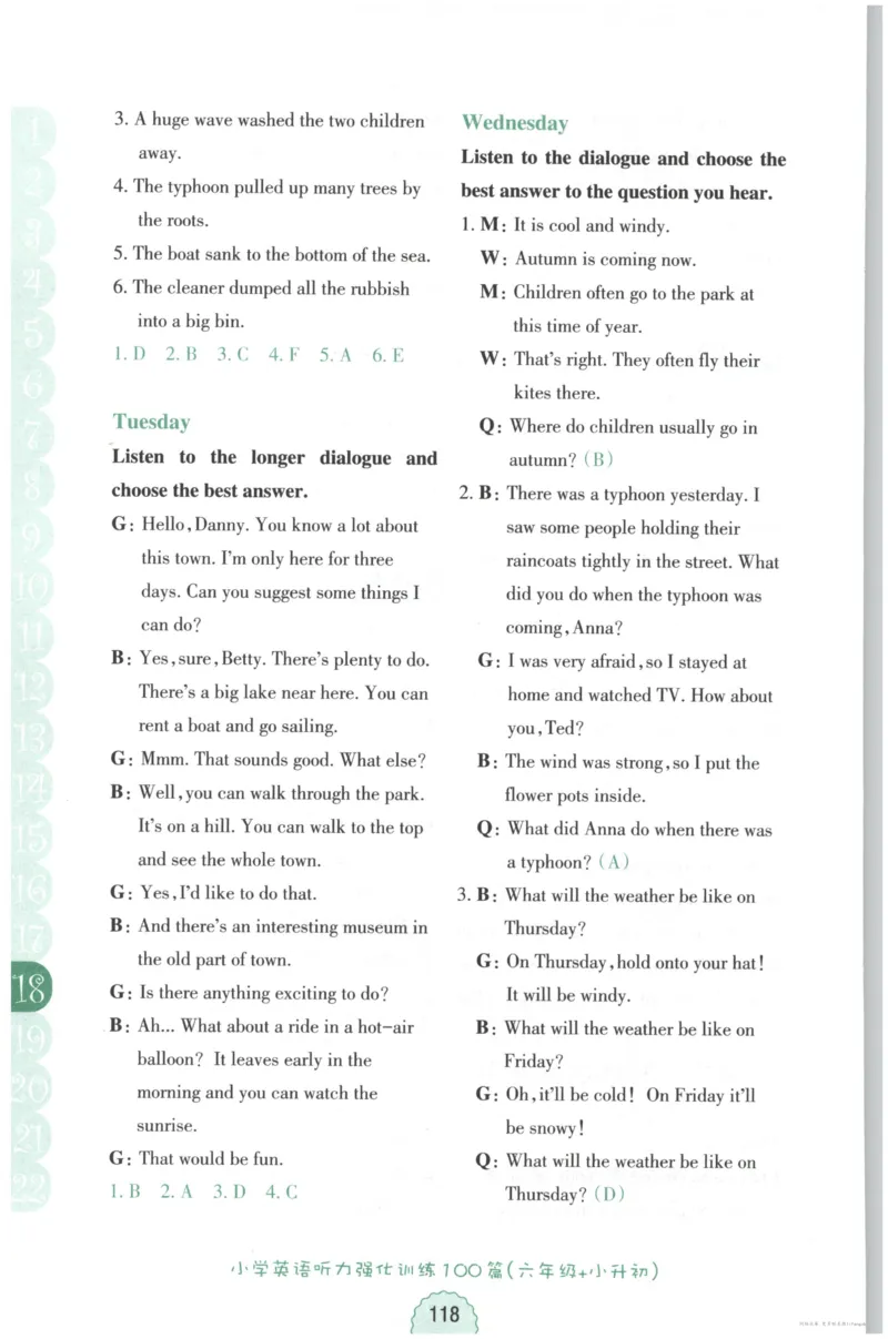 课时科学JK三上_2024年人教版小学数学一二三四五六年级上册下册期中期末试a0747_小学全科《同步练习+精品试卷》打包下载（1-6年级单元月考期中期末试卷）_小学科学