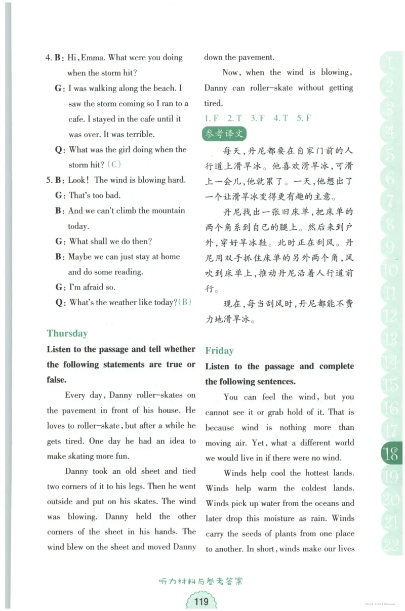 课时科学JK三上_2024年人教版小学数学一二三四五六年级上册下册期中期末试a0747_小学全科《同步练习+精品试卷》打包下载（1-6年级单元月考期中期末试卷）_小学科学