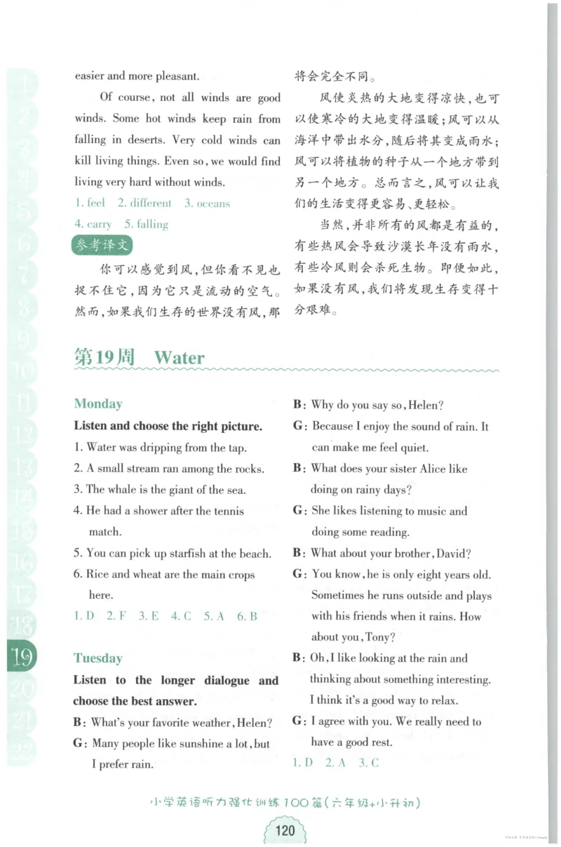 课时科学JK三上_2024年人教版小学数学一二三四五六年级上册下册期中期末试a0747_小学全科《同步练习+精品试卷》打包下载（1-6年级单元月考期中期末试卷）_小学科学