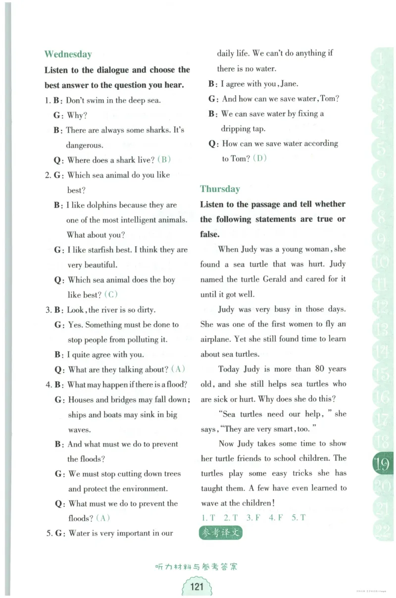 课时科学JK三上_2024年人教版小学数学一二三四五六年级上册下册期中期末试a0747_小学全科《同步练习+精品试卷》打包下载（1-6年级单元月考期中期末试卷）_小学科学
