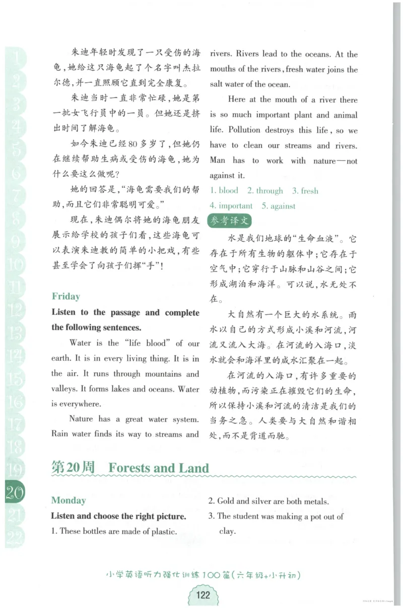 课时科学JK三上_2024年人教版小学数学一二三四五六年级上册下册期中期末试a0747_小学全科《同步练习+精品试卷》打包下载（1-6年级单元月考期中期末试卷）_小学科学