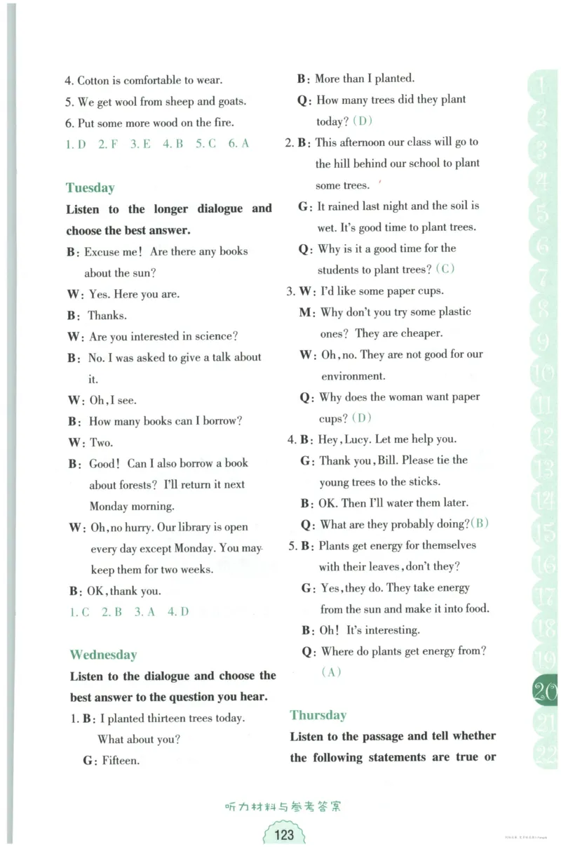 课时科学JK三上_2024年人教版小学数学一二三四五六年级上册下册期中期末试a0747_小学全科《同步练习+精品试卷》打包下载（1-6年级单元月考期中期末试卷）_小学科学