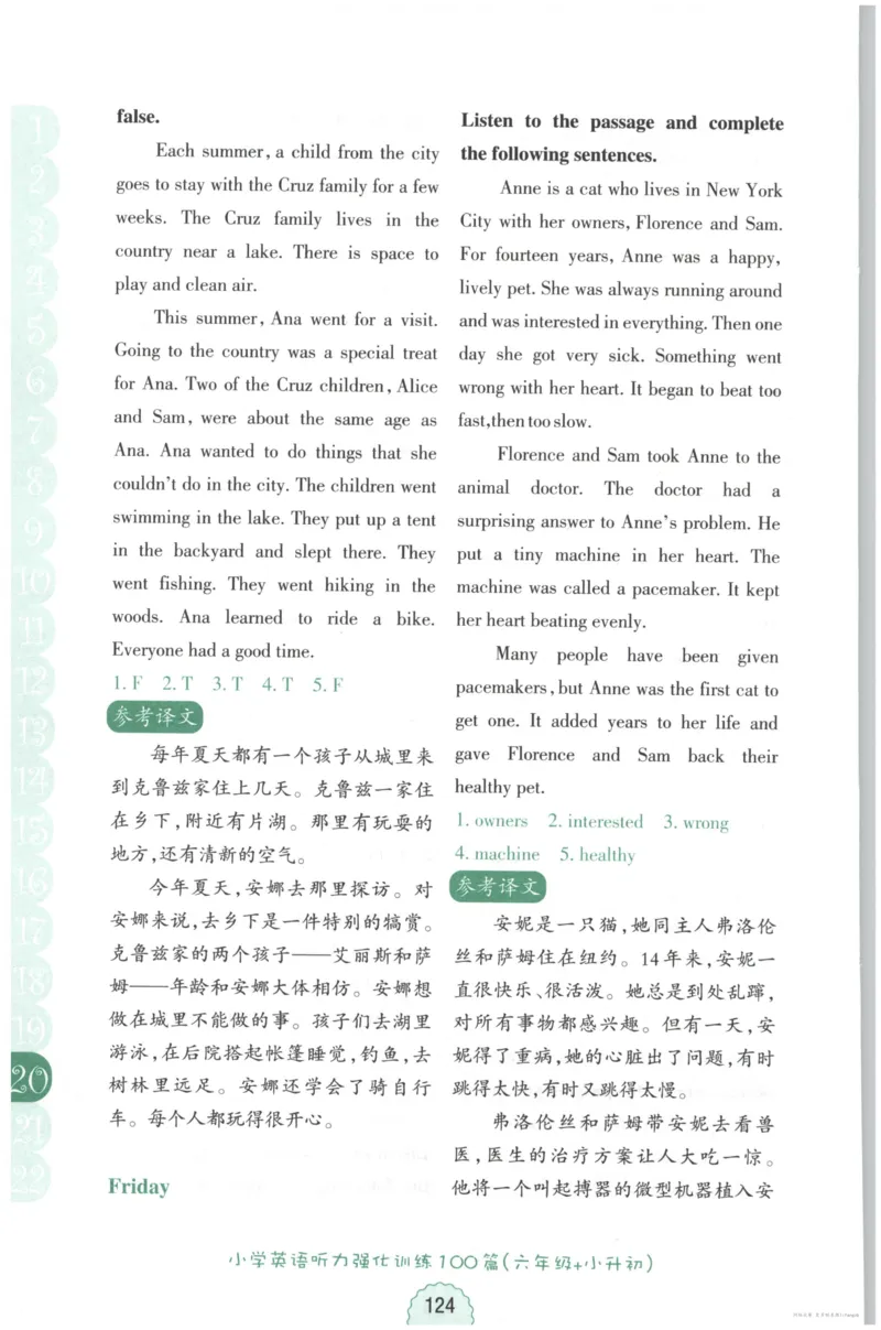 课时科学JK三上_2024年人教版小学数学一二三四五六年级上册下册期中期末试a0747_小学全科《同步练习+精品试卷》打包下载（1-6年级单元月考期中期末试卷）_小学科学