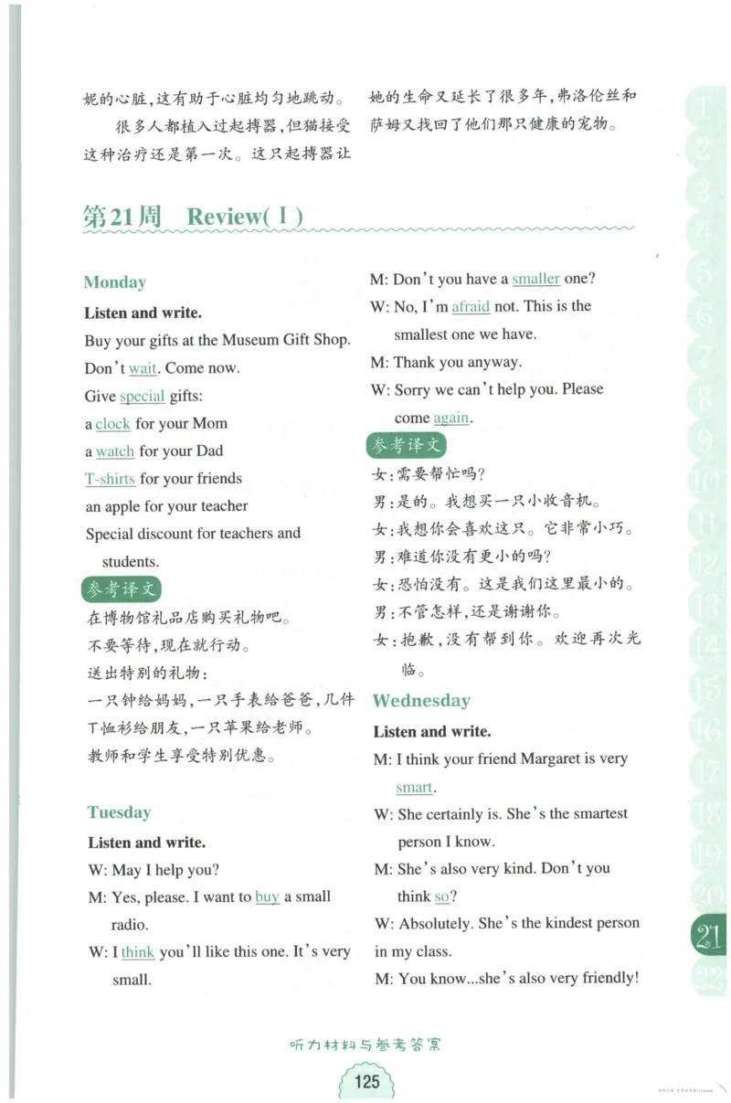 课时科学JK三上_2024年人教版小学数学一二三四五六年级上册下册期中期末试a0747_小学全科《同步练习+精品试卷》打包下载（1-6年级单元月考期中期末试卷）_小学科学