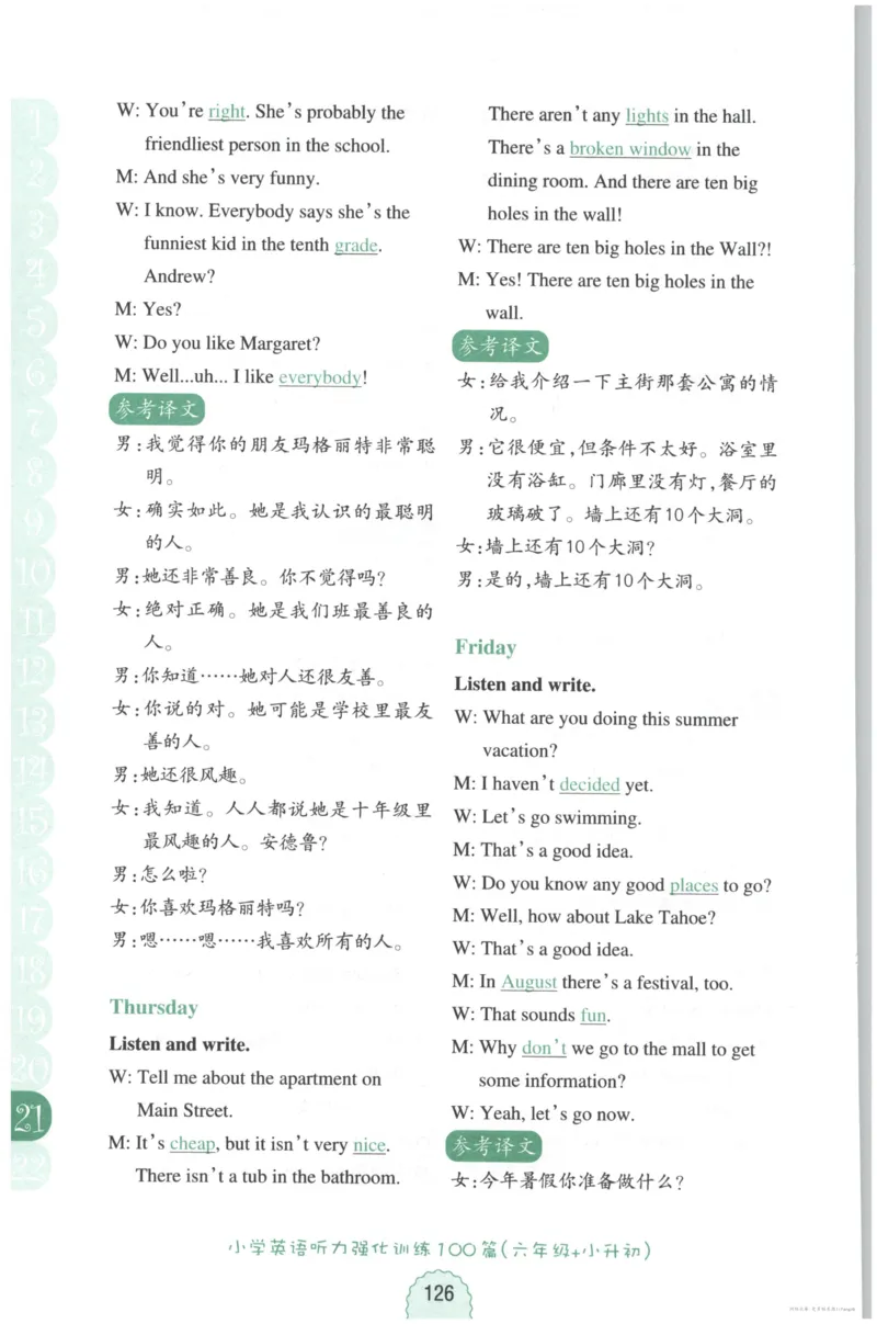 课时科学JK三上_2024年人教版小学数学一二三四五六年级上册下册期中期末试a0747_小学全科《同步练习+精品试卷》打包下载（1-6年级单元月考期中期末试卷）_小学科学