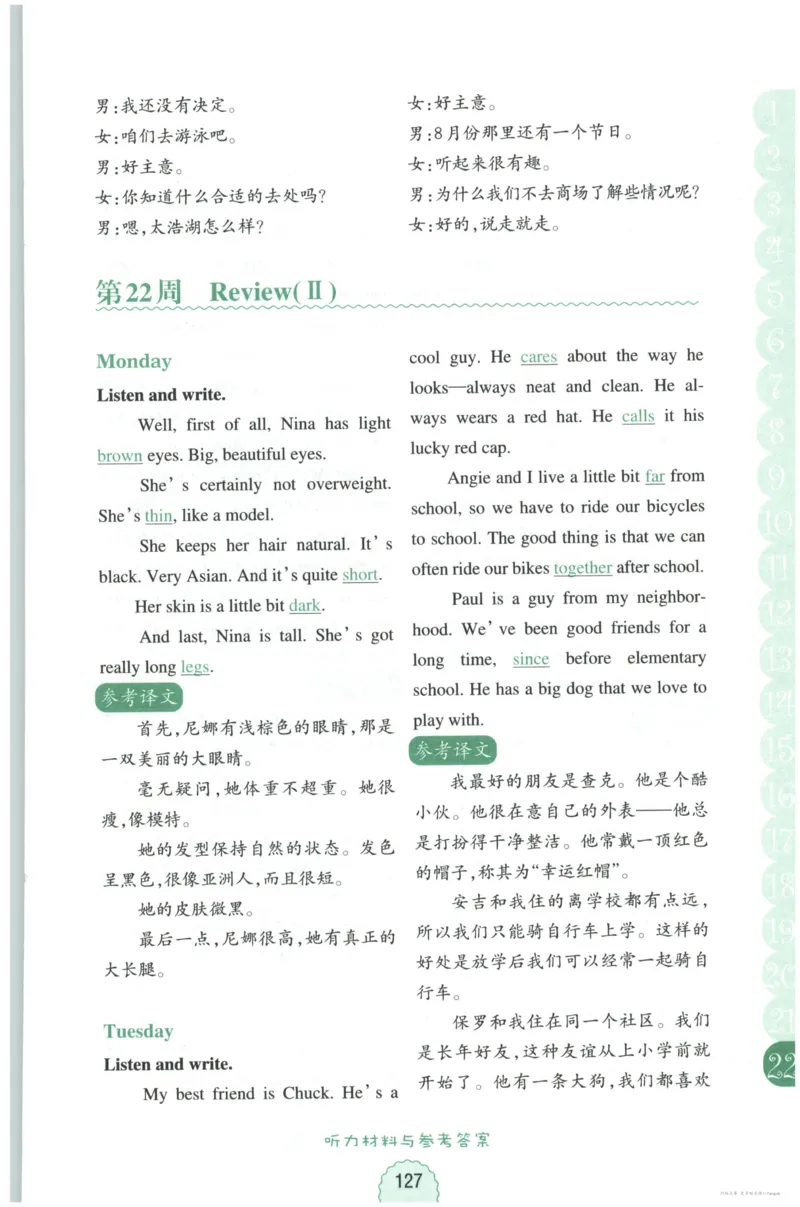 课时科学JK三上_2024年人教版小学数学一二三四五六年级上册下册期中期末试a0747_小学全科《同步练习+精品试卷》打包下载（1-6年级单元月考期中期末试卷）_小学科学