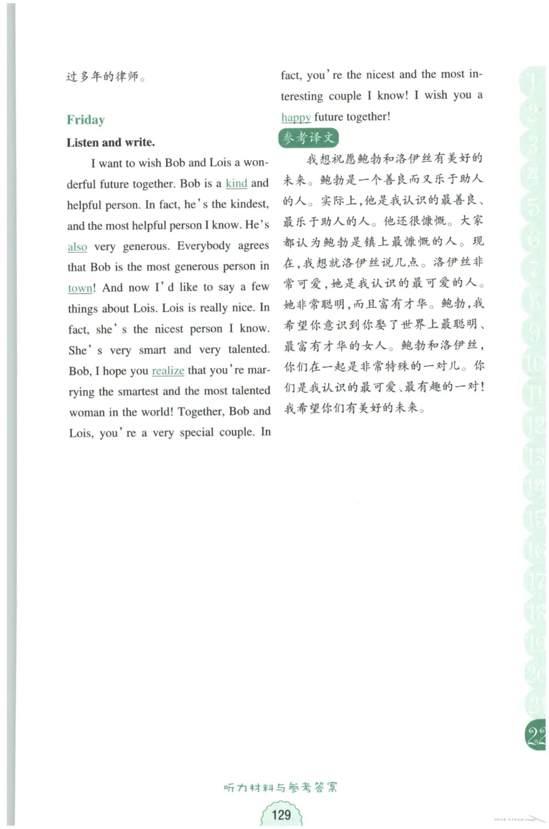 课时科学JK三上_2024年人教版小学数学一二三四五六年级上册下册期中期末试a0747_小学全科《同步练习+精品试卷》打包下载（1-6年级单元月考期中期末试卷）_小学科学