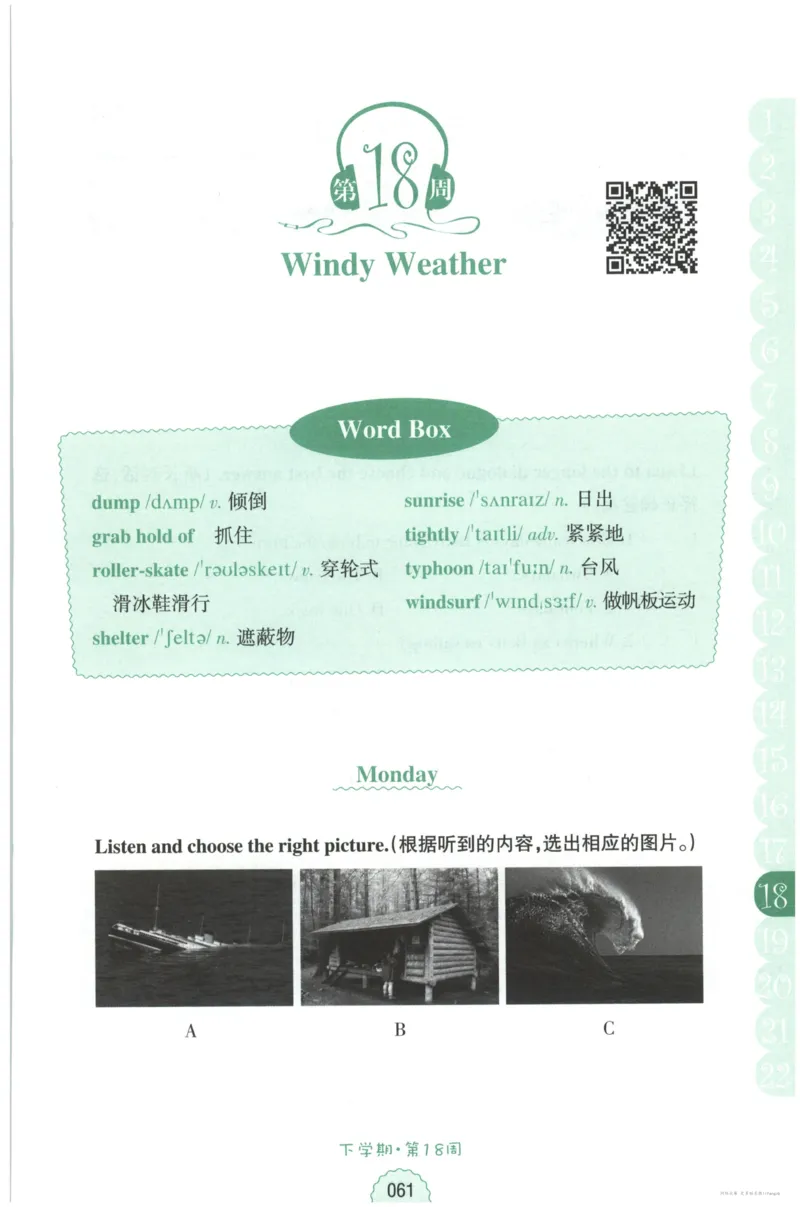 课时科学JK三上_2024年人教版小学数学一二三四五六年级上册下册期中期末试a0747_小学全科《同步练习+精品试卷》打包下载（1-6年级单元月考期中期末试卷）_小学科学