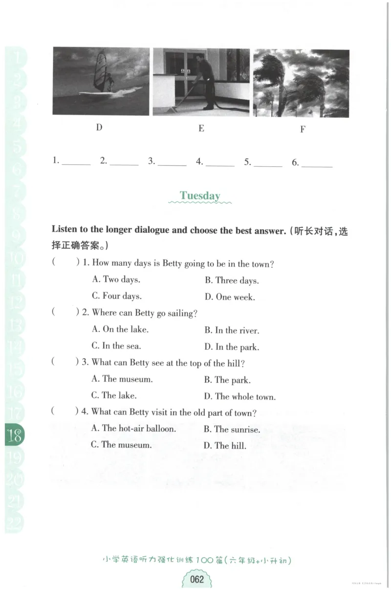 课时科学JK三上_2024年人教版小学数学一二三四五六年级上册下册期中期末试a0747_小学全科《同步练习+精品试卷》打包下载（1-6年级单元月考期中期末试卷）_小学科学