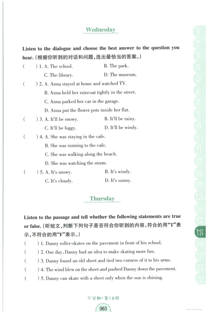 课时科学JK三上_2024年人教版小学数学一二三四五六年级上册下册期中期末试a0747_小学全科《同步练习+精品试卷》打包下载（1-6年级单元月考期中期末试卷）_小学科学