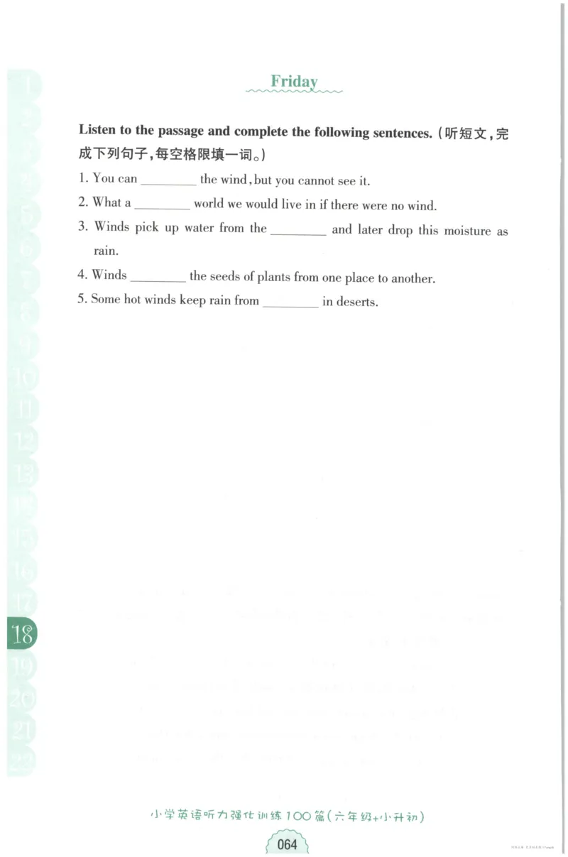 课时科学JK三上_2024年人教版小学数学一二三四五六年级上册下册期中期末试a0747_小学全科《同步练习+精品试卷》打包下载（1-6年级单元月考期中期末试卷）_小学科学