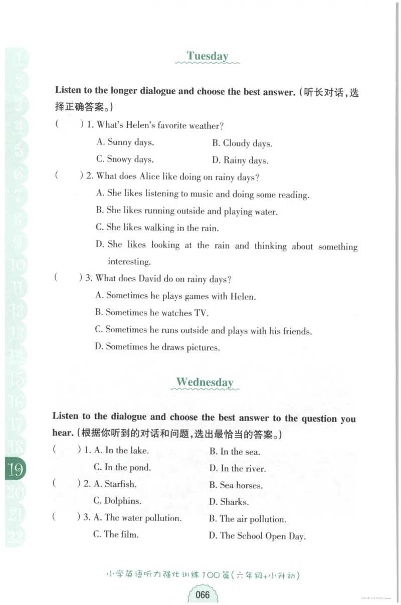课时科学JK三上_2024年人教版小学数学一二三四五六年级上册下册期中期末试a0747_小学全科《同步练习+精品试卷》打包下载（1-6年级单元月考期中期末试卷）_小学科学