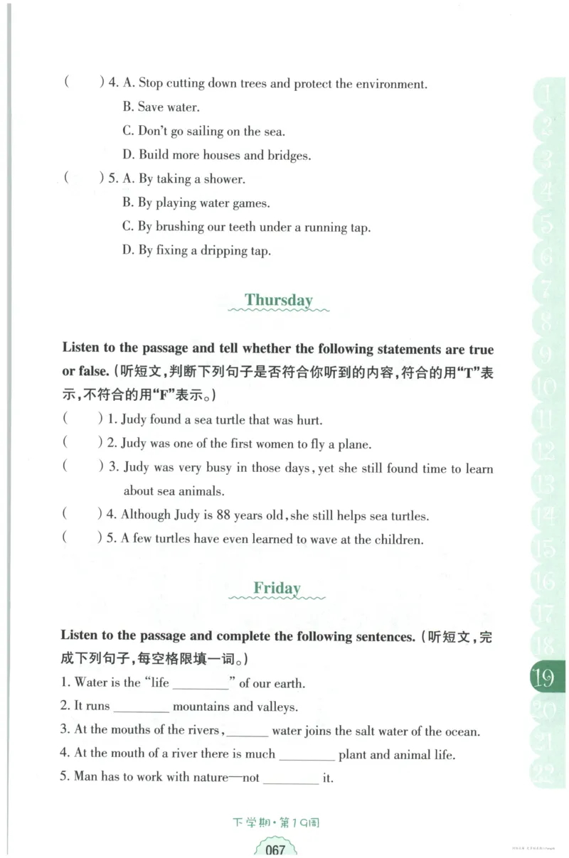 课时科学JK三上_2024年人教版小学数学一二三四五六年级上册下册期中期末试a0747_小学全科《同步练习+精品试卷》打包下载（1-6年级单元月考期中期末试卷）_小学科学