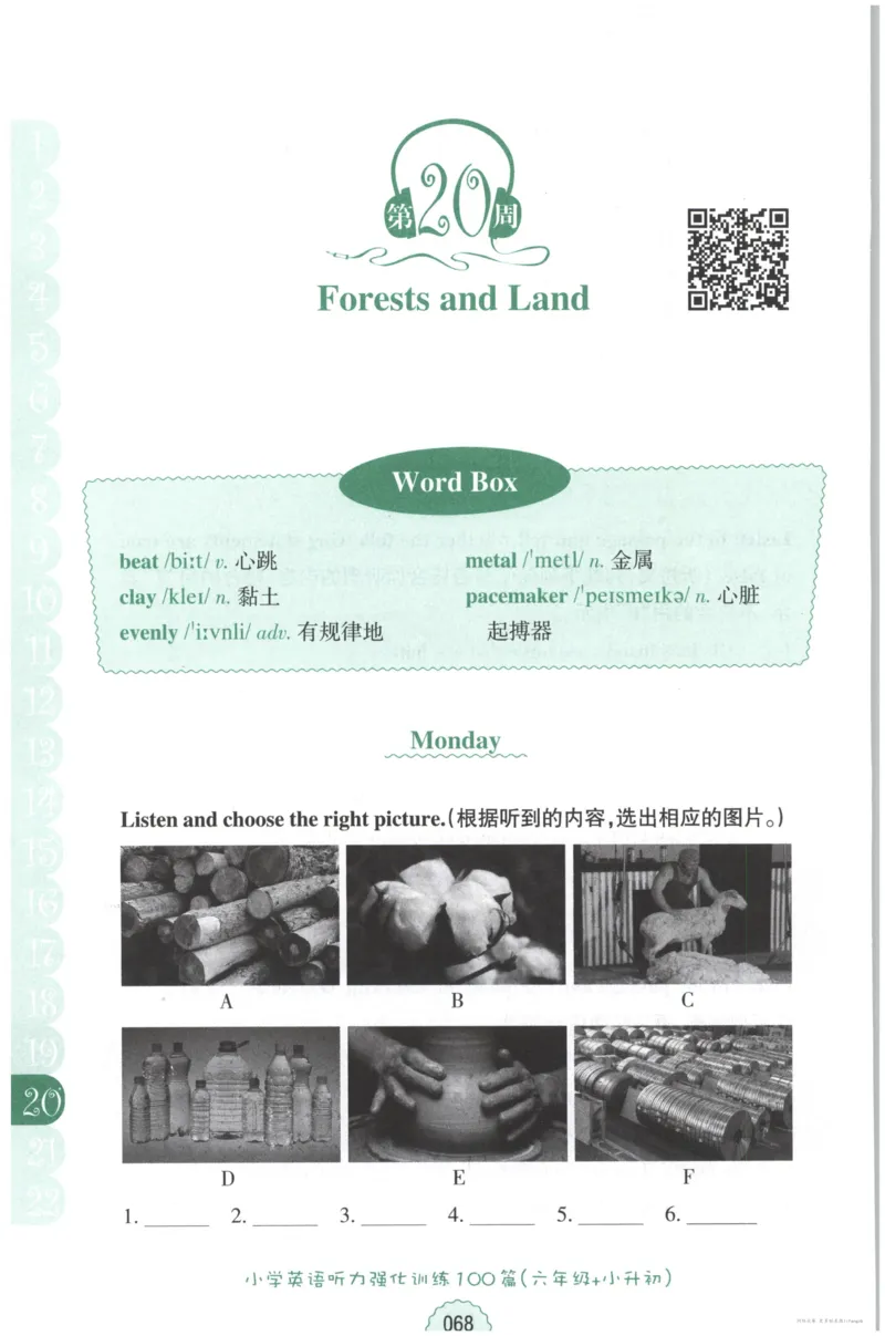 课时科学JK三上_2024年人教版小学数学一二三四五六年级上册下册期中期末试a0747_小学全科《同步练习+精品试卷》打包下载（1-6年级单元月考期中期末试卷）_小学科学