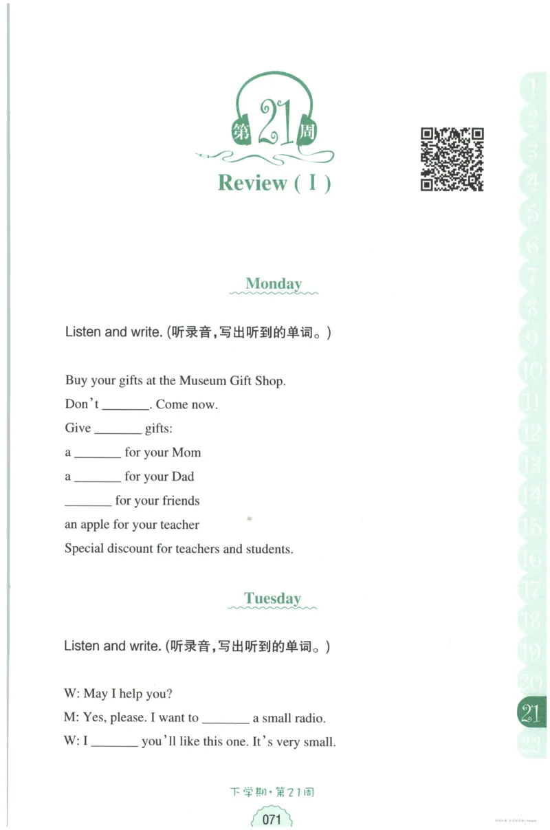 课时科学JK三上_2024年人教版小学数学一二三四五六年级上册下册期中期末试a0747_小学全科《同步练习+精品试卷》打包下载（1-6年级单元月考期中期末试卷）_小学科学