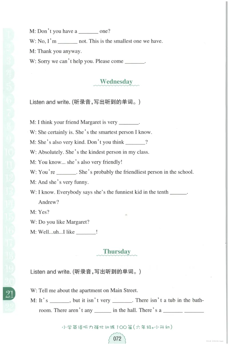 课时科学JK三上_2024年人教版小学数学一二三四五六年级上册下册期中期末试a0747_小学全科《同步练习+精品试卷》打包下载（1-6年级单元月考期中期末试卷）_小学科学