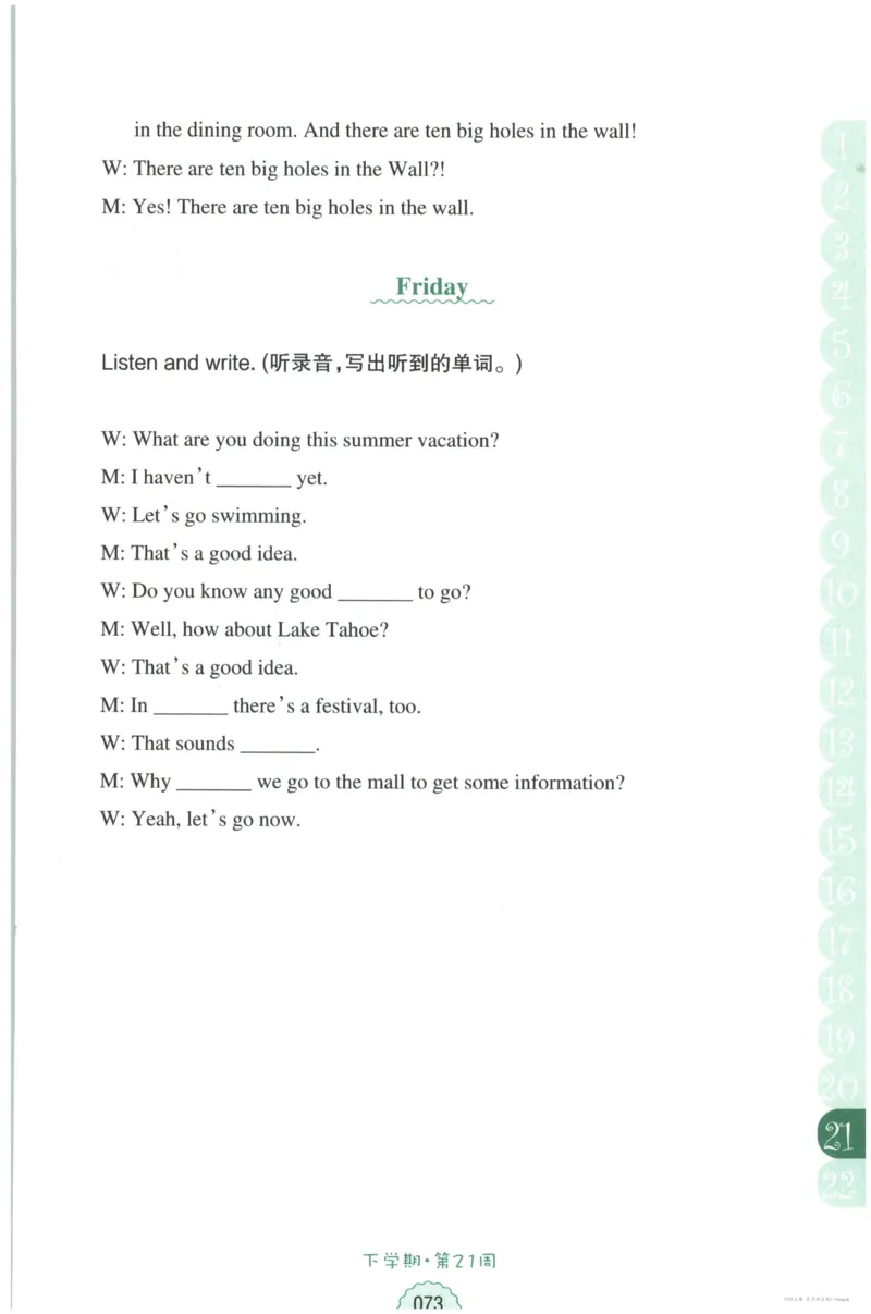 课时科学JK三上_2024年人教版小学数学一二三四五六年级上册下册期中期末试a0747_小学全科《同步练习+精品试卷》打包下载（1-6年级单元月考期中期末试卷）_小学科学