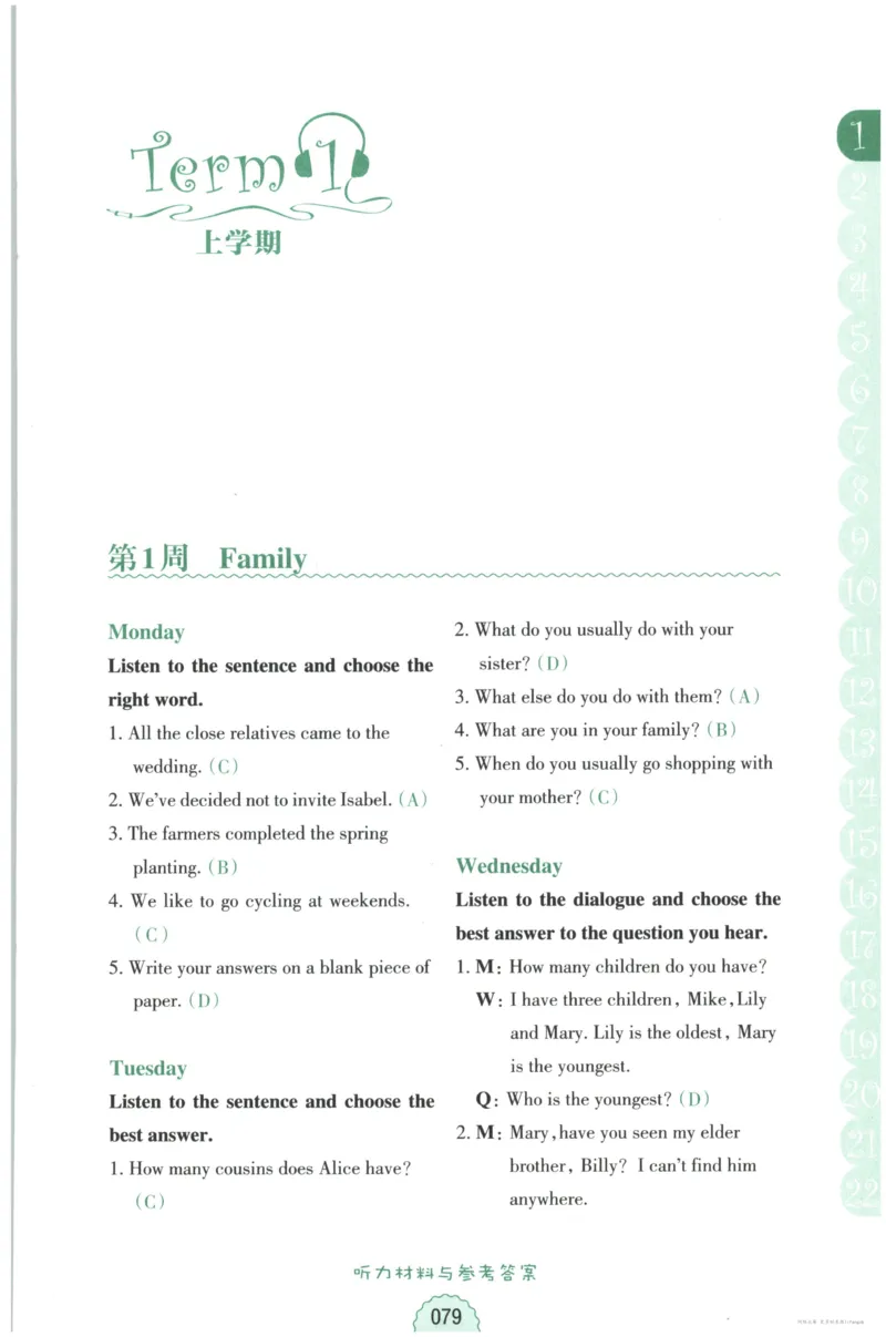 课时科学JK三上_2024年人教版小学数学一二三四五六年级上册下册期中期末试a0747_小学全科《同步练习+精品试卷》打包下载（1-6年级单元月考期中期末试卷）_小学科学