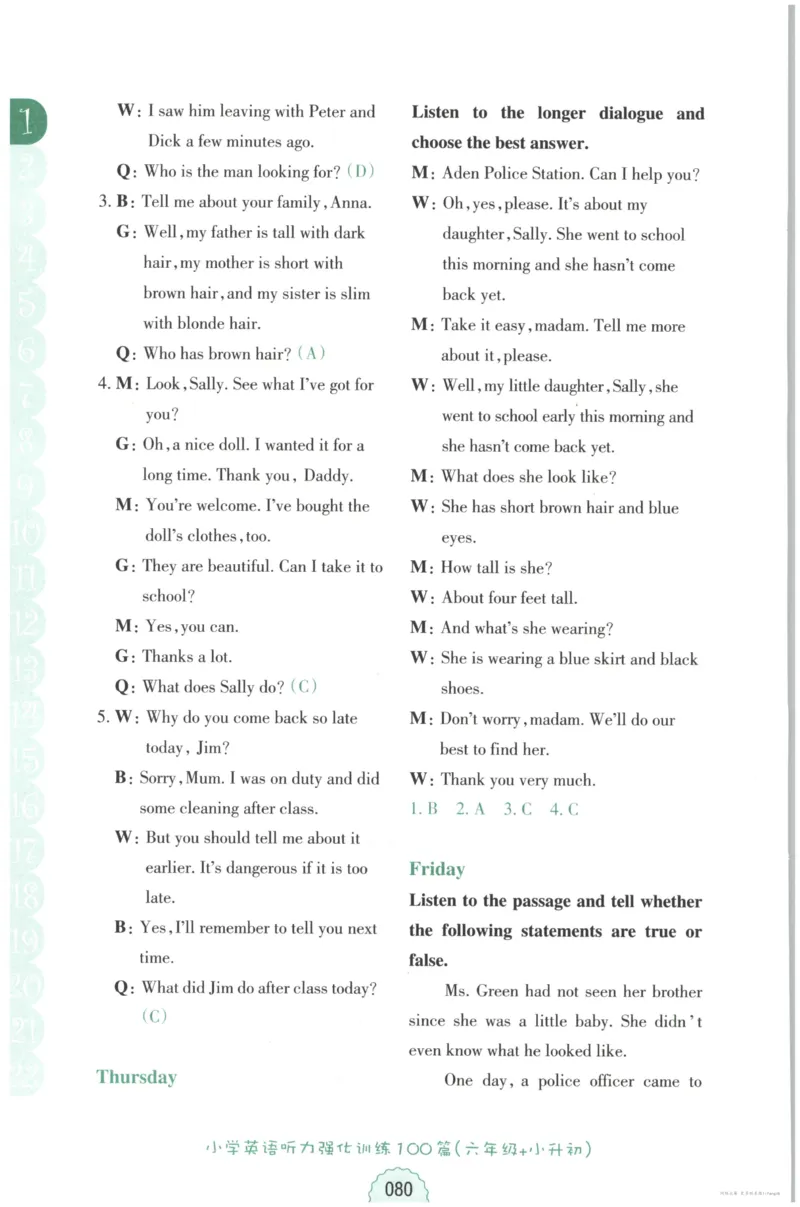 课时科学JK三上_2024年人教版小学数学一二三四五六年级上册下册期中期末试a0747_小学全科《同步练习+精品试卷》打包下载（1-6年级单元月考期中期末试卷）_小学科学