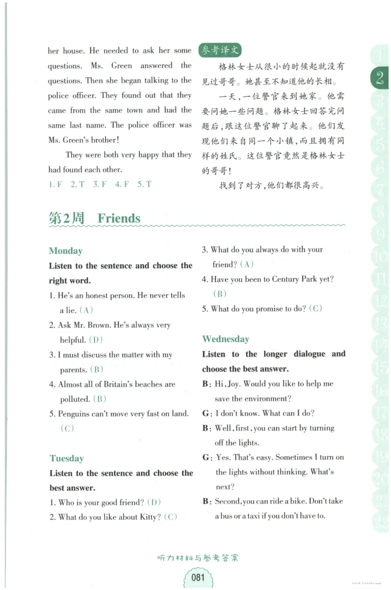 课时科学JK三上_2024年人教版小学数学一二三四五六年级上册下册期中期末试a0747_小学全科《同步练习+精品试卷》打包下载（1-6年级单元月考期中期末试卷）_小学科学