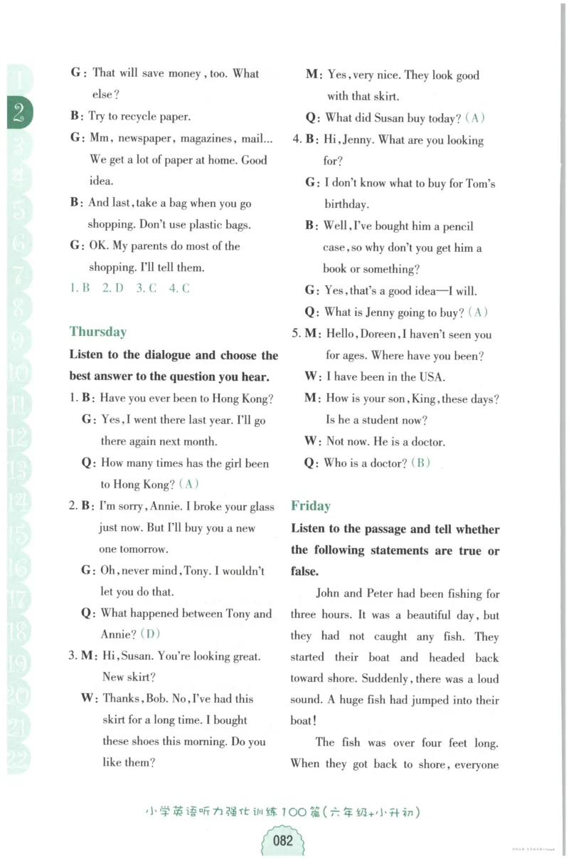 课时科学JK三上_2024年人教版小学数学一二三四五六年级上册下册期中期末试a0747_小学全科《同步练习+精品试卷》打包下载（1-6年级单元月考期中期末试卷）_小学科学