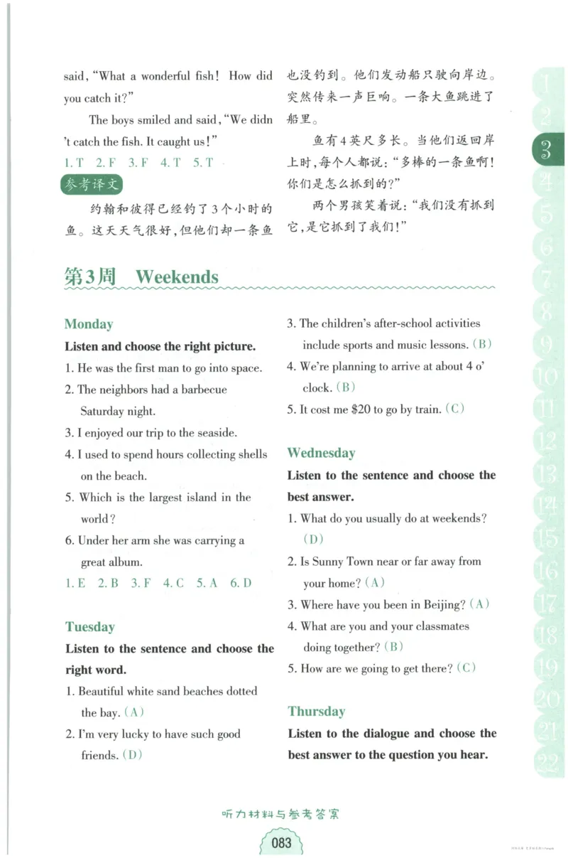 课时科学JK三上_2024年人教版小学数学一二三四五六年级上册下册期中期末试a0747_小学全科《同步练习+精品试卷》打包下载（1-6年级单元月考期中期末试卷）_小学科学