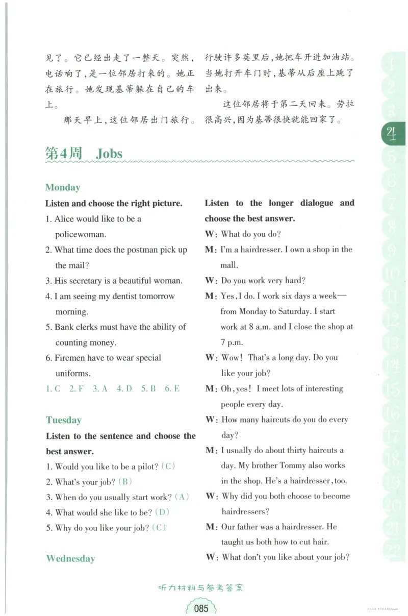 课时科学JK三上_2024年人教版小学数学一二三四五六年级上册下册期中期末试a0747_小学全科《同步练习+精品试卷》打包下载（1-6年级单元月考期中期末试卷）_小学科学