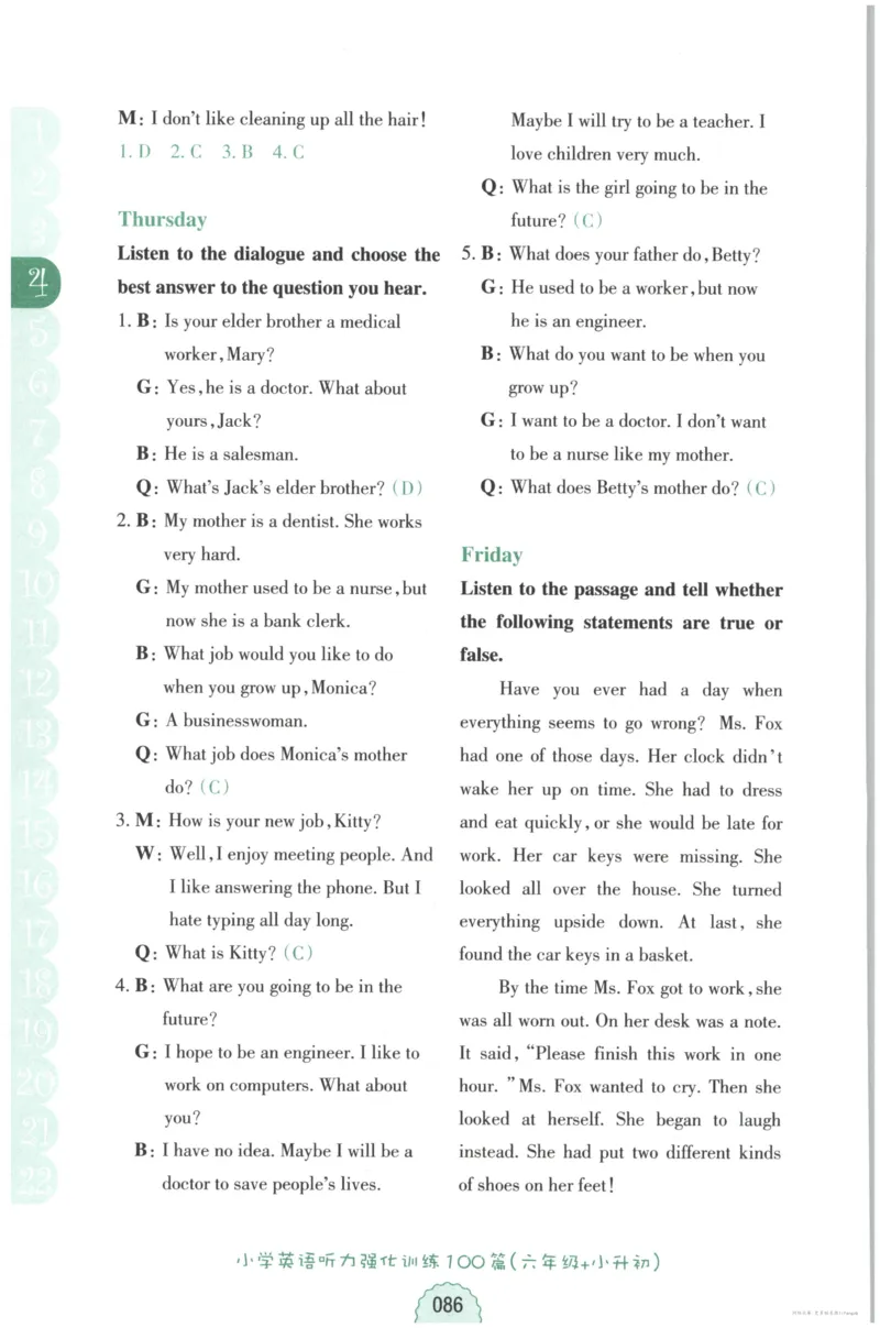 课时科学JK三上_2024年人教版小学数学一二三四五六年级上册下册期中期末试a0747_小学全科《同步练习+精品试卷》打包下载（1-6年级单元月考期中期末试卷）_小学科学
